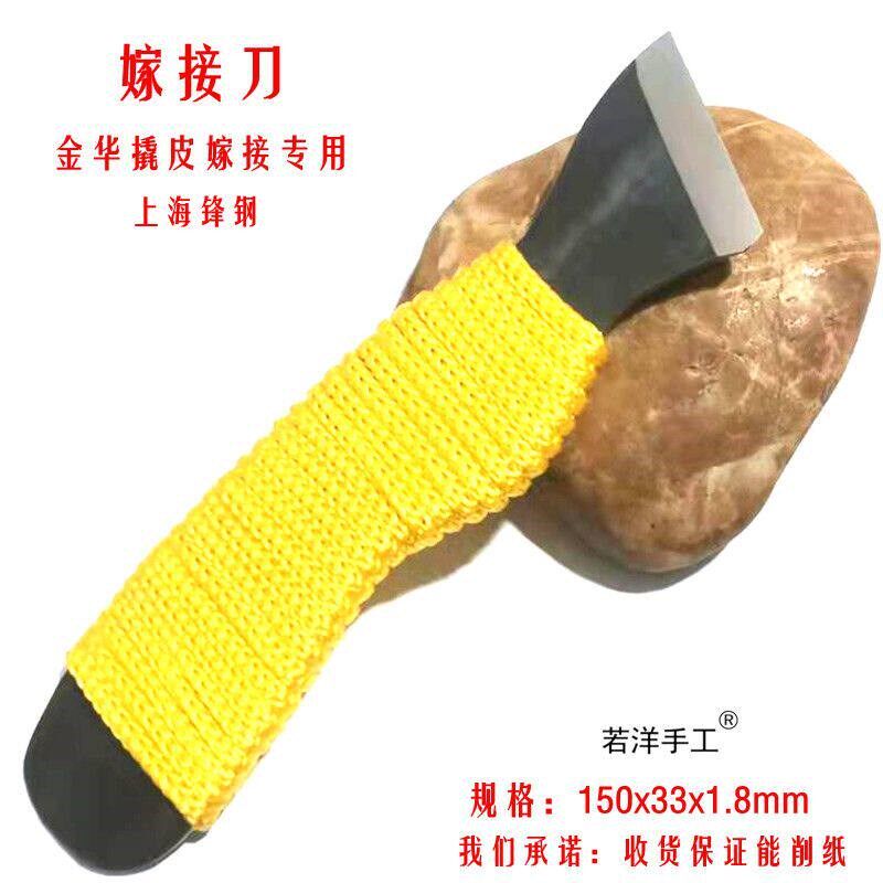 专业定制金华茶花撬皮嫁接专用刀锋钢手工稼接刀精磨锋利若洋手工