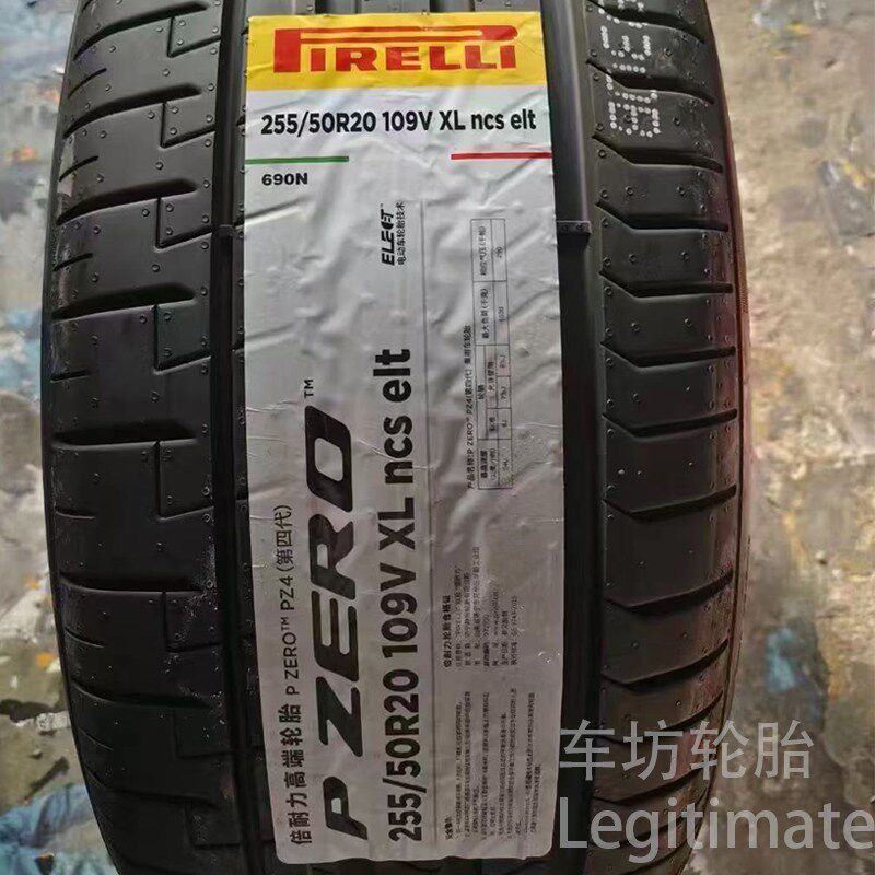 问界M7原装带静音棉 倍耐力轮胎255/50R20 265/45R21全新原厂轮胎