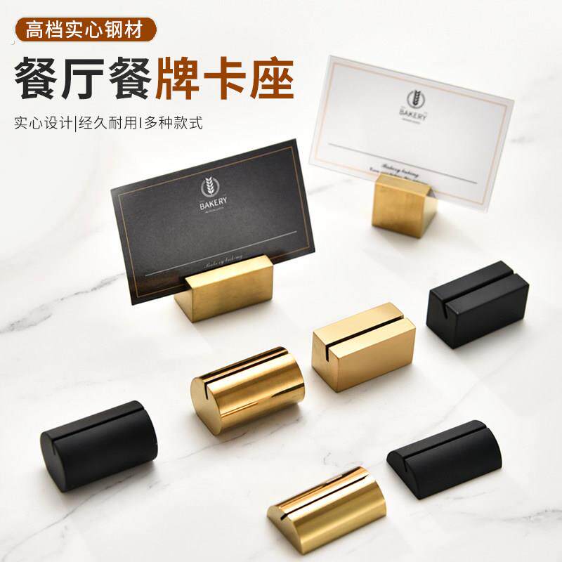 实心不锈钢名片座斜口台号牌餐牌座菜单夹卡片卡牌支架价格牌底座