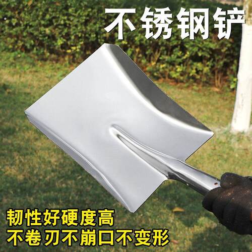 精品不锈钢铲子多功能钢楸家用园艺工具户外铲粮食铲煤全钢锨平头