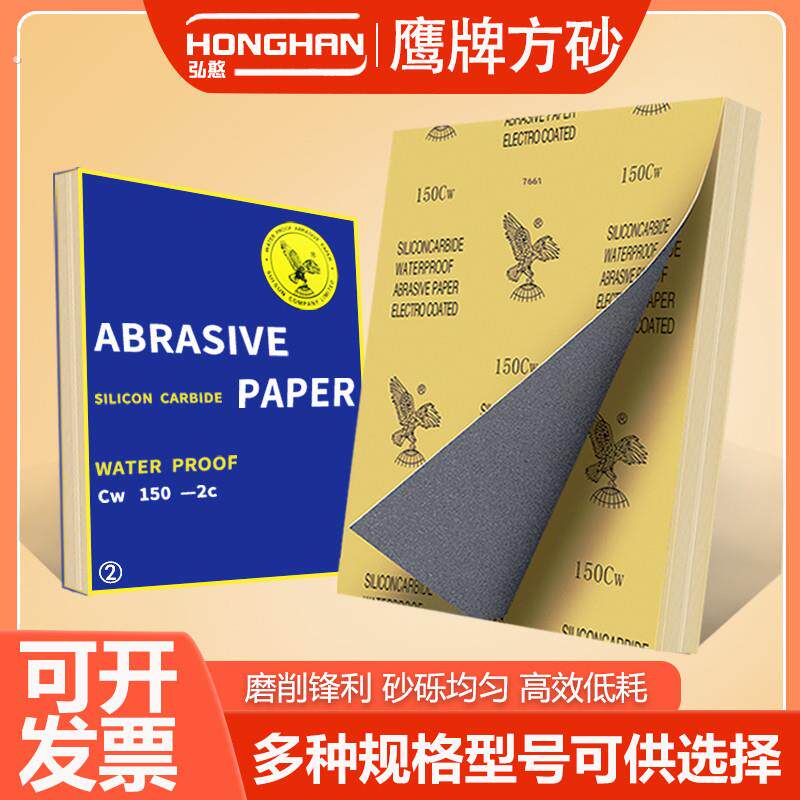 鹰牌砂纸打磨抛光7000超细水磨沙纸2000目汽车粗砂墙壁干磨砂皮纸