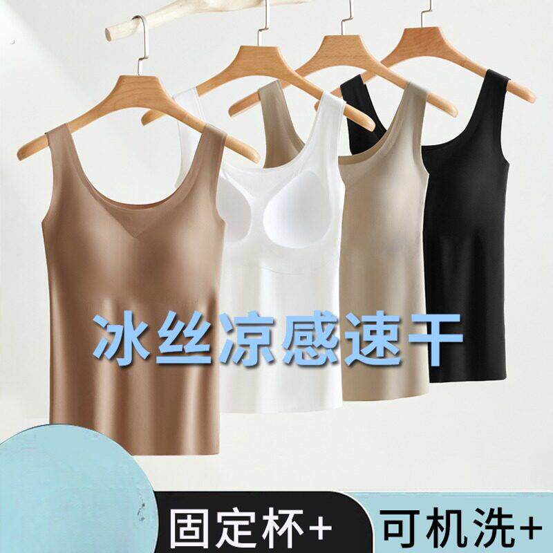 冰丝吊带背心女文胸一体式内衣夏薄款速干 干无痕打底衫内搭无袖