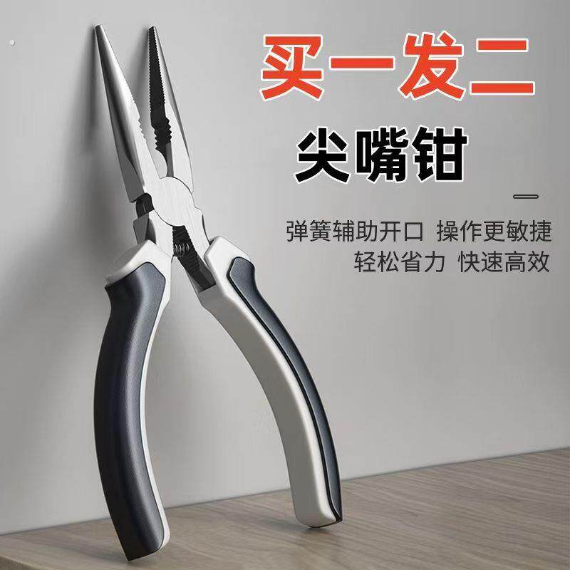 【航天钢】尖嘴钳6寸尖嘴钳电工专用弹力钢丝钳子工业级尖嘴钳