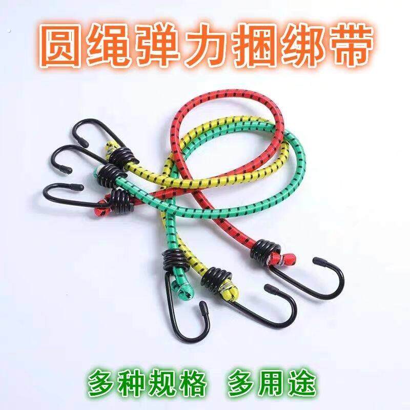 电动车摩托车三轮车拉货绑带行李绳牛筋橡皮筋弹力绳捆绑带多用途