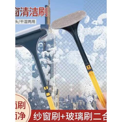 纱窗神器免拆洗纱窗刷玻璃清洁刷子家用双面擦刮水器