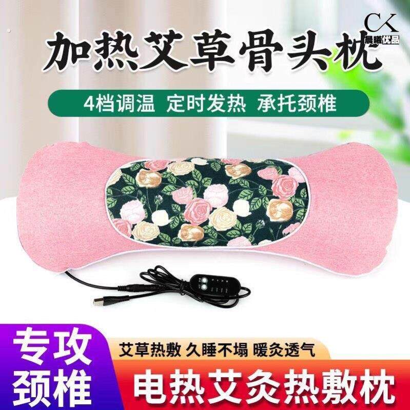 多功能电加热艾草颈椎枕头枕家用艾草加热敷骨头枕护颈椎安神助眠