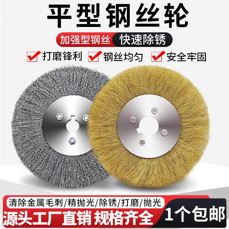 钢丝轮平型角磨机打磨轮不锈钢平行钢丝刷电动砂轮机除锈抛光神器
