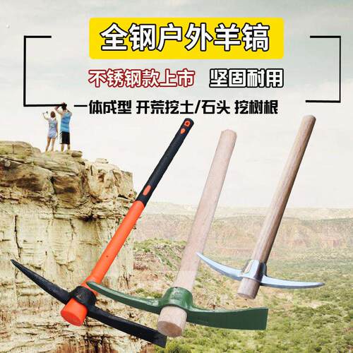 十字镐锰纯钢大号洋搞头劈柴挖树根户外户外挖笋小洋镐锄铁镐农用