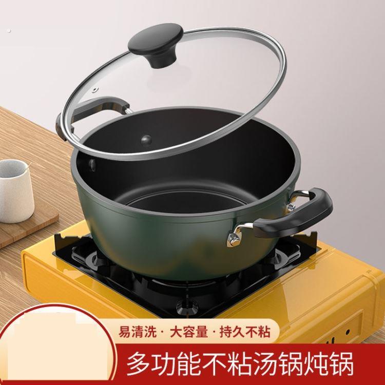 汤锅不沾锅家用加厚双耳蒸锅炖锅宿舍煮泡面煮汤瓦斯炉电磁炉专用