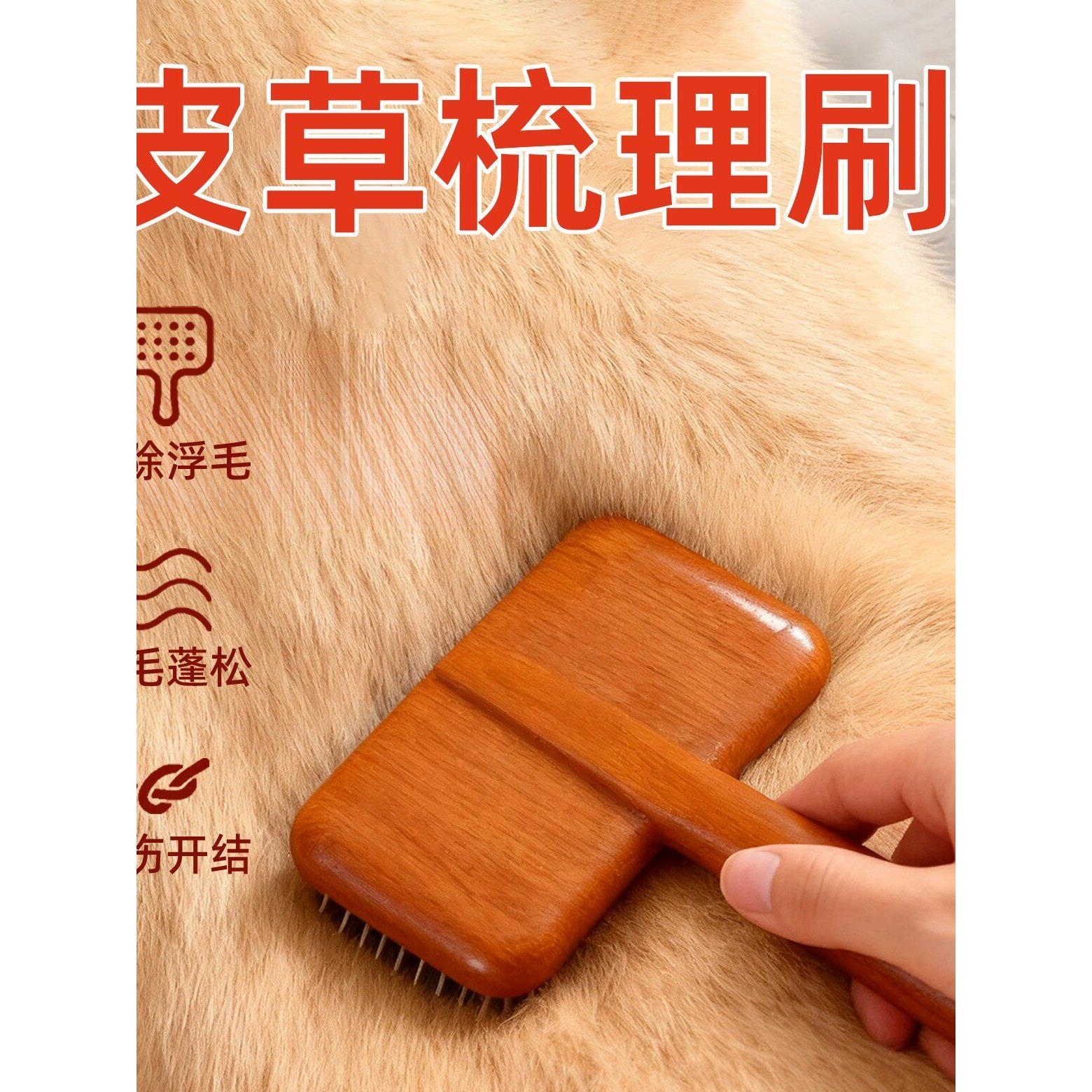皮草毛刷专用毛梳家用羊绒打理梳理刷大毛领羊绒大衣刷子刷毛神器