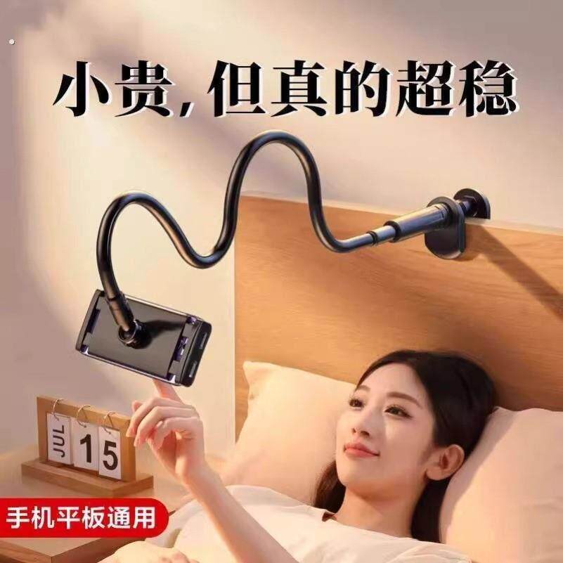 【超稳不晃】手机懒人支架床头手机架床边桌面躺着追剧宿舍床上看