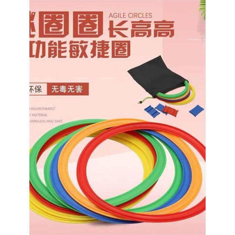 幼儿园跳房子箍长高运动幼儿家庭户外体能感官训练器材