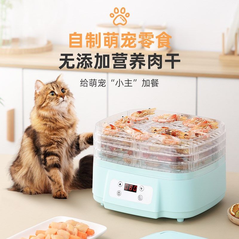 小型迷你干果机烘干机食品风干机宠物零食花茶果肉家用风干机器