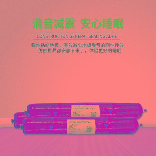 西卡环保地板胶T54/50满铺打条木地板结构胶弹性静音木板粘结胶52