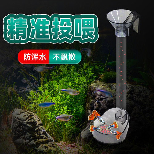 鱼缸喂食管多功能亚克力喂鱼喂虾神器草缸专用防飘散漂浮入水两用