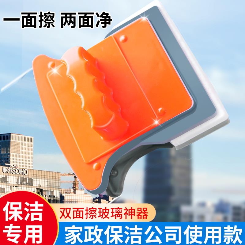 新悦擦玻璃器双层中空擦窗器双面玻璃清洁器擦玻璃窗工具玻璃刮