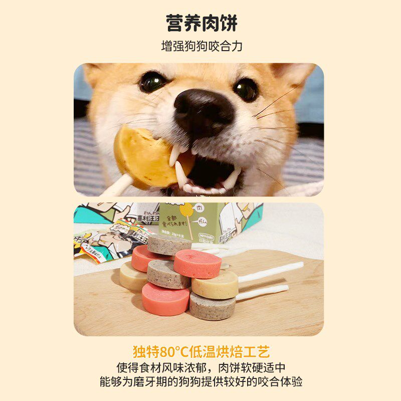 日和优宠wanwan狗零食棒棒糖鸡鸭牛肉羊奶幼成犬磨牙棒洁齿骨咬胶