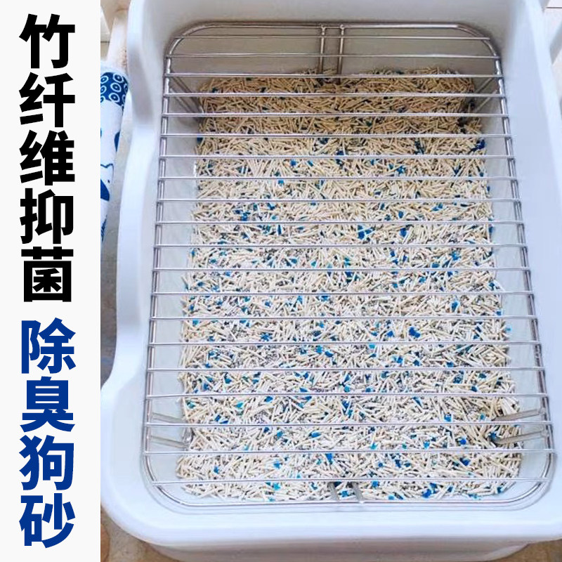 狗砂狗狗专用除臭狗砂可冲厕所拉屎狗砂盆不锈钢沙防吃屎宠物用品