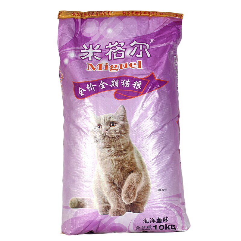 米格尔猫粮10公斤亮毛提高免疫力成猫幼猫名猫海洋鱼味通用型包邮