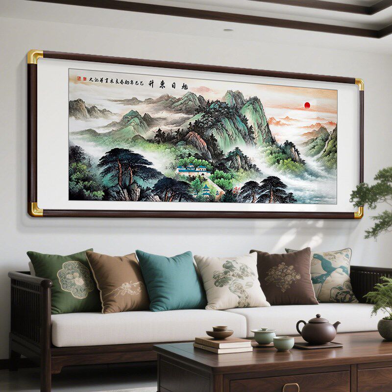 客厅东墙旭日东升挂画沙发背景墙装饰国画山水画靠山图办公室字画