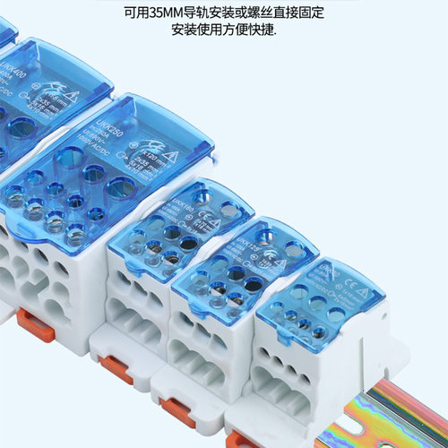 UKK80/160/250A导轨分线盒电线连接器大电流家用一进多出接线端子