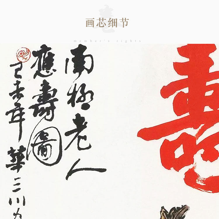 寿星神仙卷轴挂画 寿仙神像画 祝寿贺寿丝绸中式复古装饰画定制