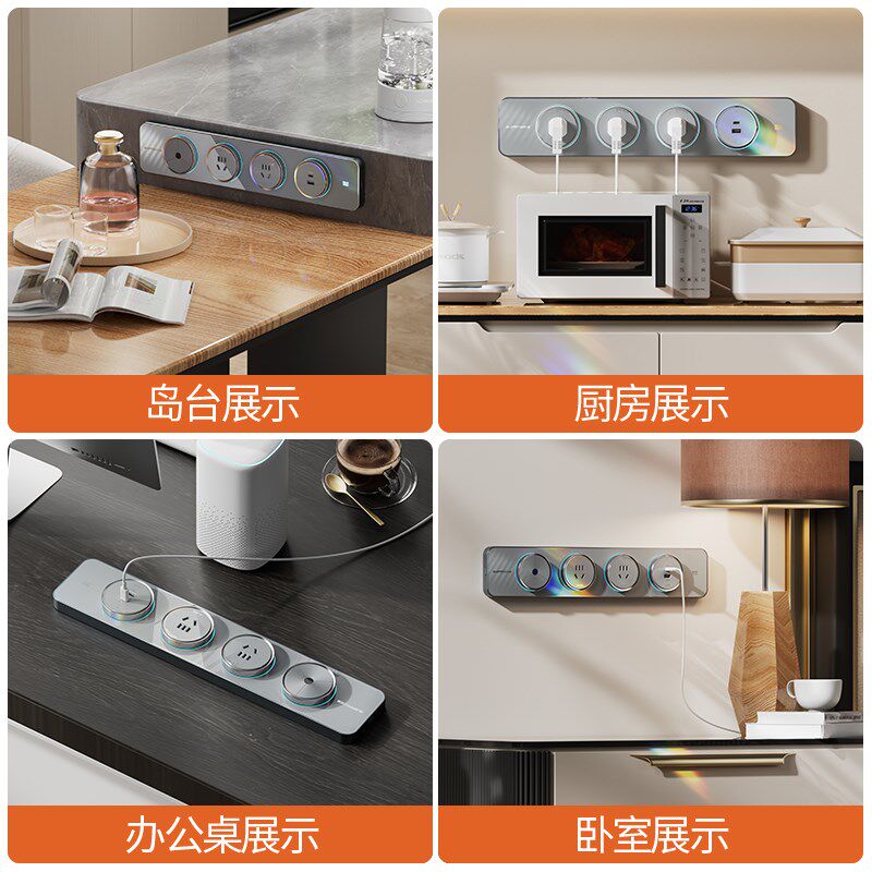 智能轨道插座超薄电力导轨厨房客厅卧室模块化无线电源扩展排插
