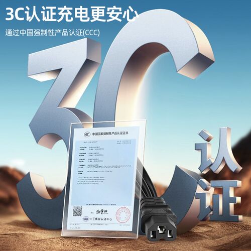 电动车品字插头一分二三轮车充电器转换头品字插头一分三转换插头