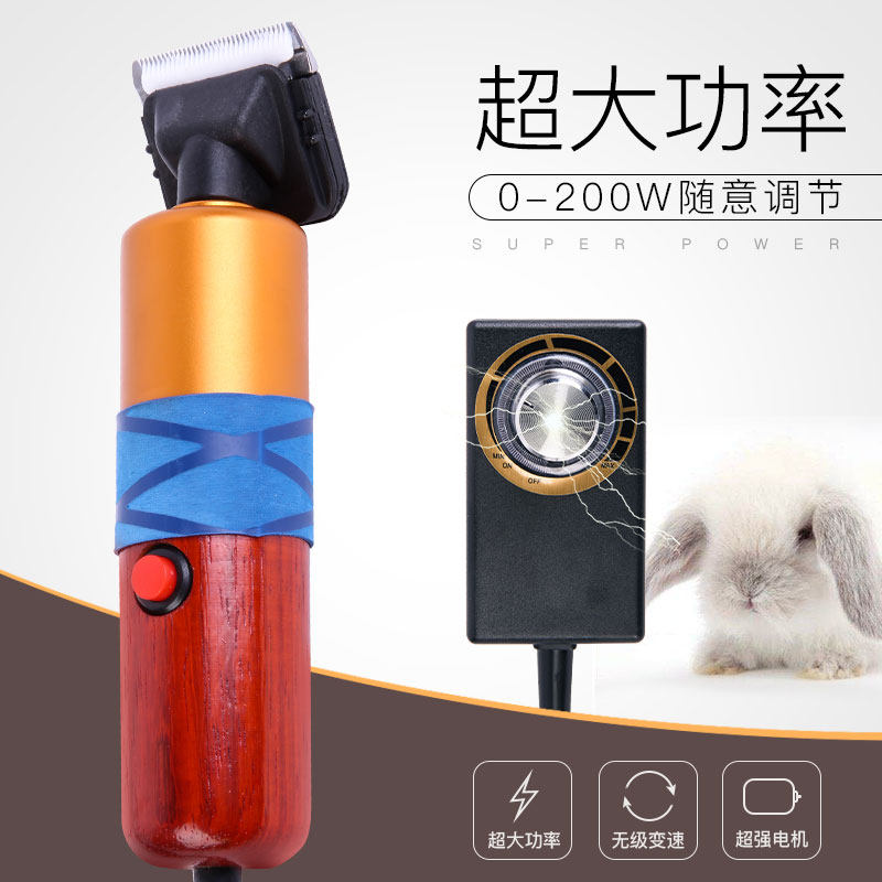 专业带线宠物电推剪200W大功率剃羊毛电推子金毛狗狗剃毛器大型犬