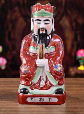 包邮陶瓷灶神爷神像灶王爷火神祝融灶神爷厨房灶面摆件
