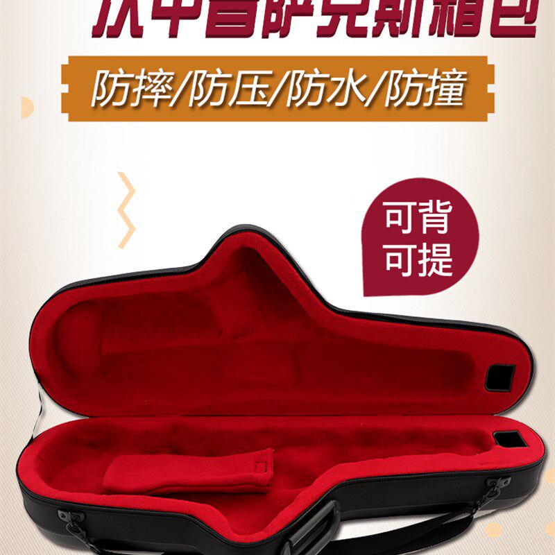 未诺 次中音萨克斯箱子 箱包 低音萨克斯单肩背包 乐器盒