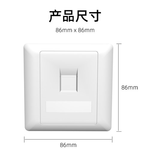 86型网络面板+免打模块超五类六类千兆信息插座rj45网线接口8p8芯