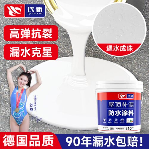 天沟防水专用涂料灰色屋顶聚氨酯材料补漏屋檐雨水槽排水沟u型槽