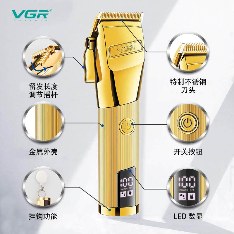 VGR金属电推剪 智能油头电动理发器 发廊专用静音电推子 家用电剪