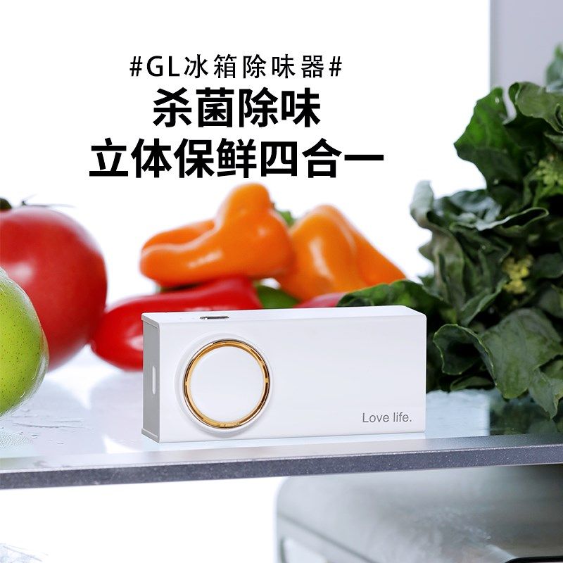 2024新款家用冰箱除味神器杀菌除臭除异味厨房保鲜车载臭氧净化器