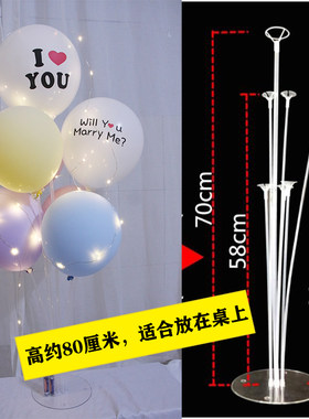will you marry me求婚告白发光气球支架桌飘杆子桌面氛围装饰品