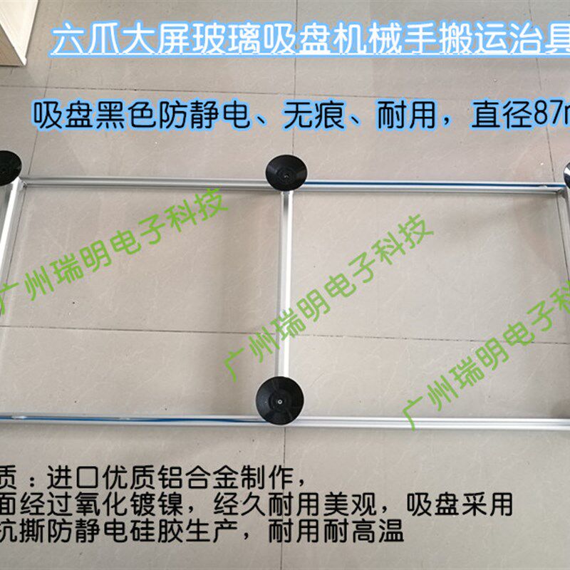 液晶屏电视屏玻璃吸盘六爪搬运维修吸取显示屏56寸---80寸可用
