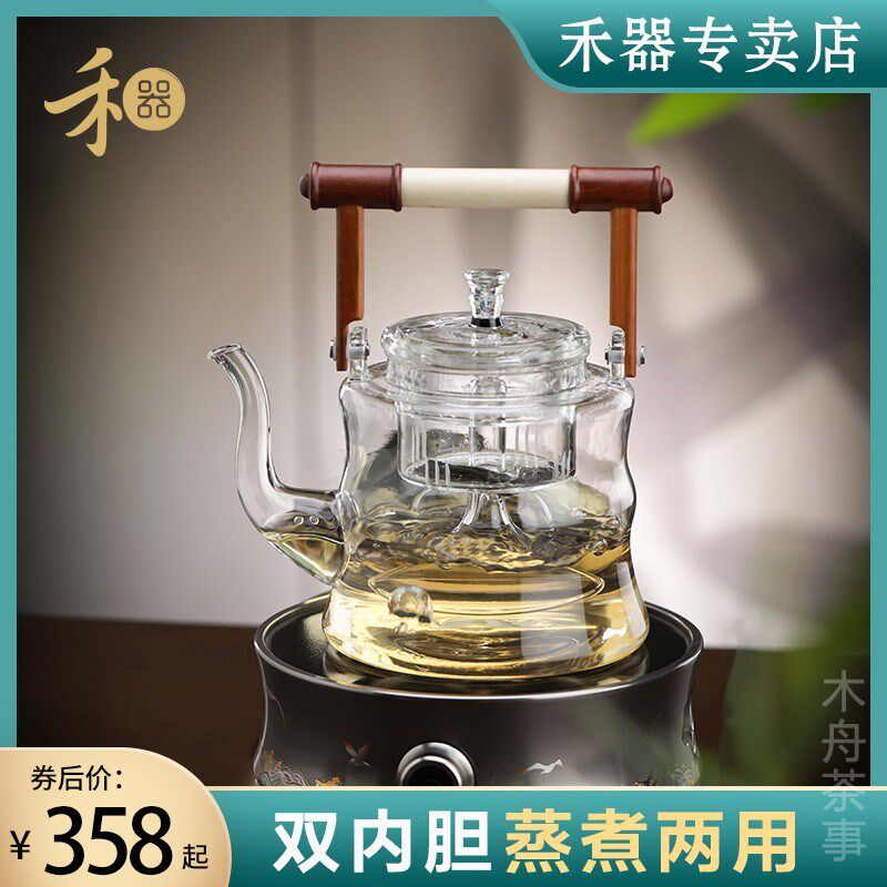 禾器君卿壶耐热玻璃煮茶壶蒸煮两用木把手提梁壶高档电陶炉烧水壶