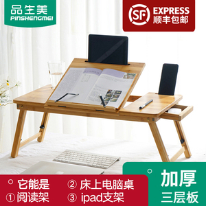 品生美 床上小桌子可折叠升降学习学生书桌卧室懒人笔记本电脑桌