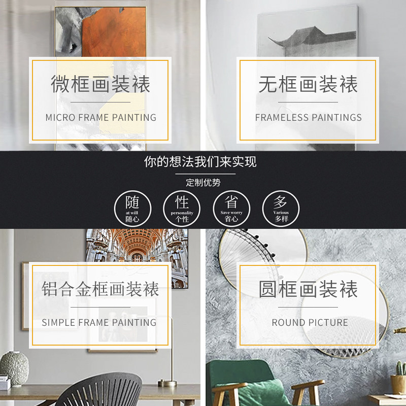 装饰画定制私人来图订制挂画有无框画晶瓷画油画喷绘画客厅玄关画