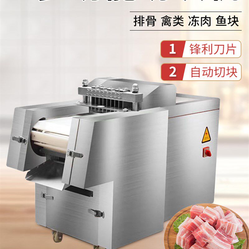 全自动切块机切鸡块机砍猪蹄商用家用剁冻肉机鸡鸭排骨鱼肉一体机