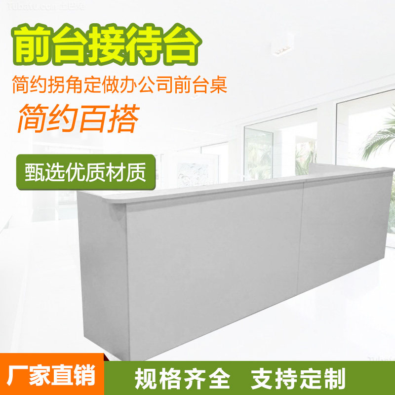 烤漆前台接待台咨询台迎宾台收银台简约包邮拐角定做办公司前台桌
