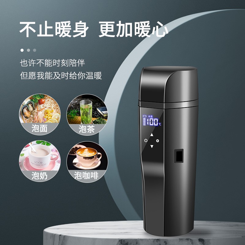 车载烧水壶加热水杯12V汽车用电热杯24V货车热水器通用智能保温杯