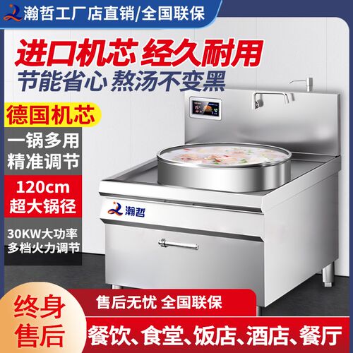 瀚哲商用牛羊肉汤锅食堂餐饮煲粥锅专用电熬汤炉大容量卤煮电煮锅