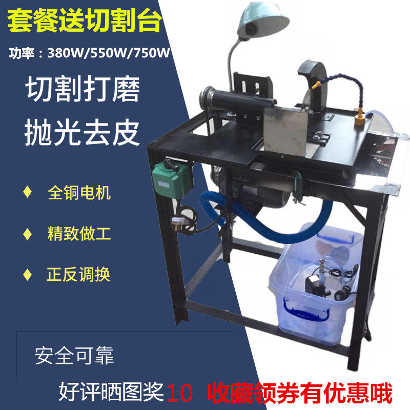 横机绿松石抛光打磨万能机大主轴打胚玉雕机械家用小型玉石切割机