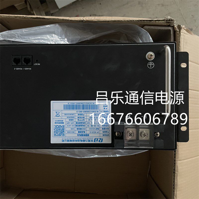 力朗LFP-48100-01磷酸铁锂电池48V100AH锂电池组通信后备储能电源