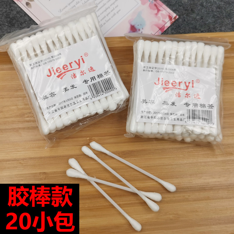 发廊专用棉签双头棉棒大头胶棒掏耳朵消毒化妆卸妆无菌棉花签包邮