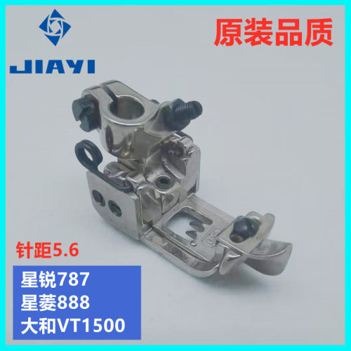 冚车星锐787星菱888大和VT1500压脚绷缝机5.6压脚缝纫机配件