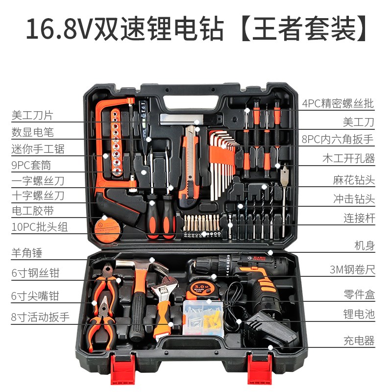 福瑞德日常家用维修手电钻工具套装大全锂电钻多功能工具箱全套