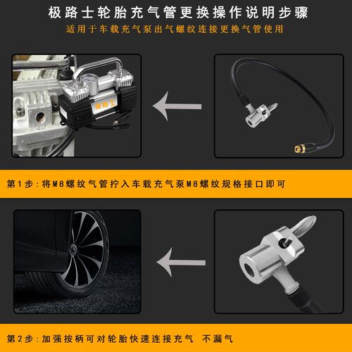 极路士充气泵连接管M8螺纹规格打气管打气泵配件替换管快速轮胎充